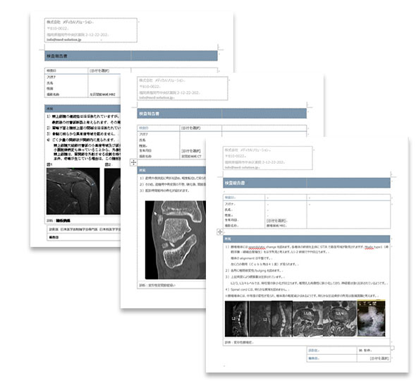医学意見書サービス - 株式会社メディカルソリューション